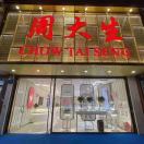 A～周大生ぴ王欢