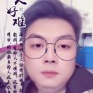 建安汇用户头像