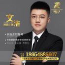 洲浩企劃8341-文浩18954888607