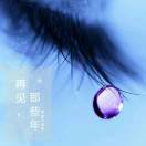 樱桃小丸子的头像 