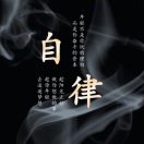 逆战头像，二维码