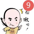 5566你瞅啥的头像-STL下载网_3D打印模型网_3D模型库_3D打印模型素材_3D打印机