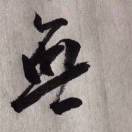 user icon