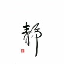 静儿💋