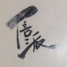 就头来的头像-STL下载网_3D打印模型网_3D模型库_3D打印模型素材_3D打印机