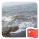 A天行健，君子以自強不息！