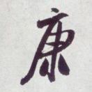 可可瀟瀟¥18166068803