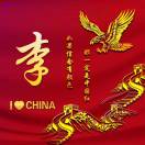 难得糊涂