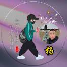 建安汇用户头像