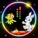 李先生的头像