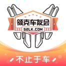 领克车友会APP-小景