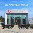 东莞口腔医院周助理