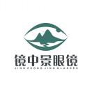 A.镜中景眼镜 🐥ྀི的头像_久似妖气源码网