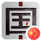 賀宇₁₅₁₉₁₂₁₇₉₅₉