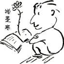 禅墨寒
