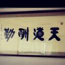 李诗强