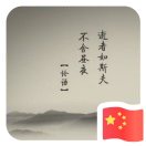 凡有等待，就有启程