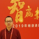 杨慧喜