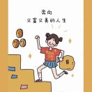 树叶-明哥网创资源