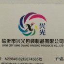 興光包裝印刷