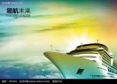 三国集团 智造未来