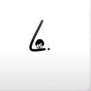 我尽 厉的头像 老秦