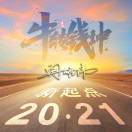 陽(yáng)光燦爛
