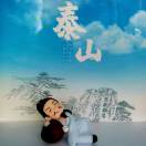 葛雨明
