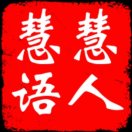 希腊人的故事（全三册）