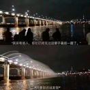 张好志