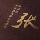 五！12345的五！！！的头像