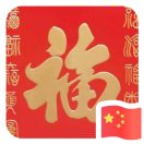 志峰