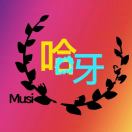 乐呀哈℡15254587473