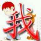 愚人