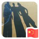 皓媽????