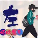 天与