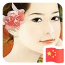 绿箭妈