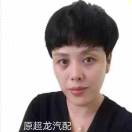 寶維易-超龍宋靈娜經(jīng)理