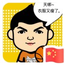锋记