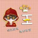 曾先生的头像
