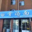 张家小店的头像