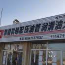 修装载机压油管润滑油15147119557