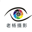琅琊老顽童