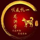 wx_秀山龙洪学诊所62