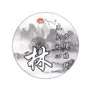 林 报名时间：2025-08-07 22:00