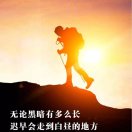 该死的执着