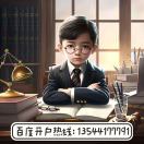 深圳百度安静13544177791