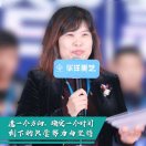 于瑞華  北京華洋美藝廣告