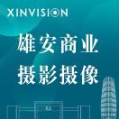 xinvision王鑫丨雄安摄影直播导播 的头像