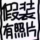 楊西